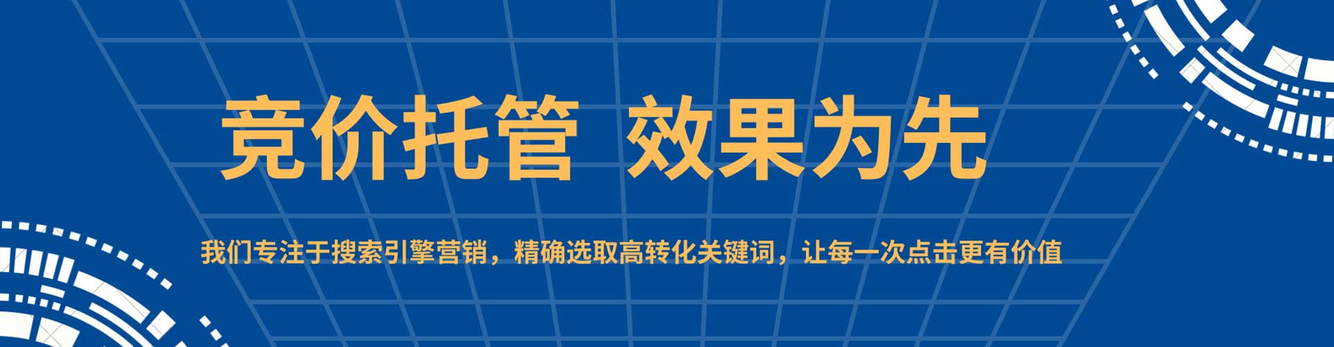 涿州谷歌sem
